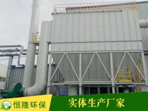 沖天爐除塵器